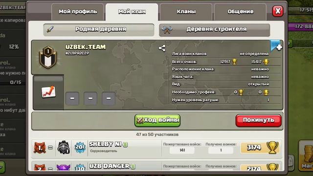 даю всем колдуны,шары и другие за подписку клан:  UZBEK_TEAM