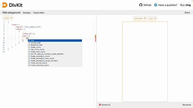 Как пользоваться DivKit. Часть 2. Вёрстка