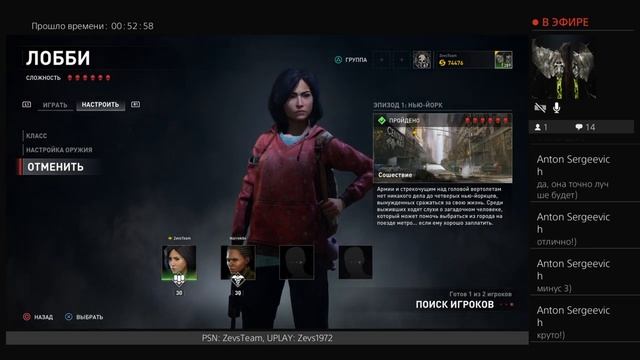 ZevsTeam [РУС] WORLD WAR Z [PS4]: приближаем платину!