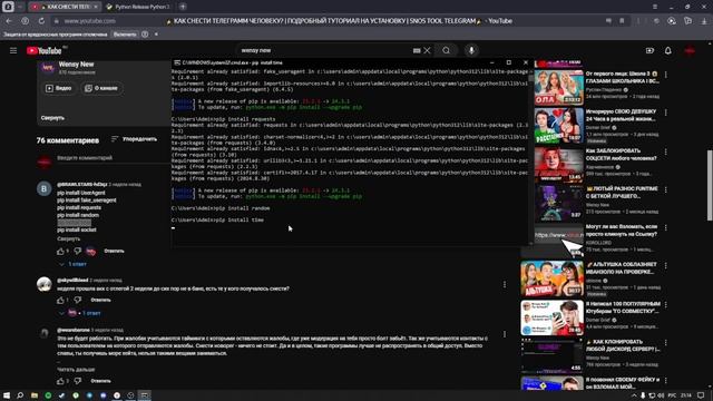 🎉ОБЗОР ПРОГРАММУ ДЛЯ СНОСА ТЕЛЕГРАММА ЧЕЛОВЕКА | ПОД? смотреть онлайн