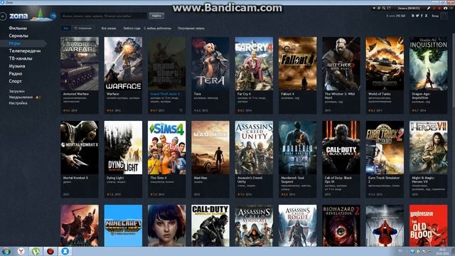 Программа Zona.