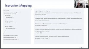 Елена Лепилкина «Разработка LLVM-бэкенда для RISC-V архите