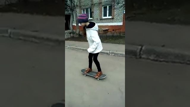 Катаюсь на скейте. Часть 1