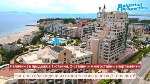 Комплекс Sunset Resort в Поморие