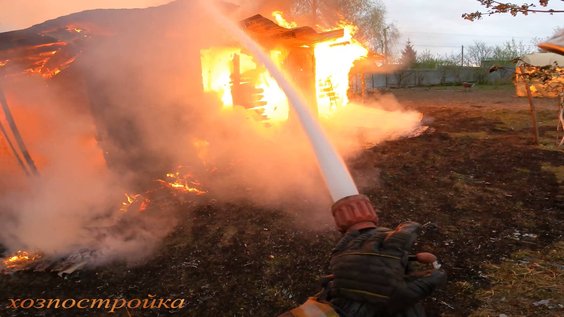 Пожар№18: сгорела хозпостройка смотреть онлайн