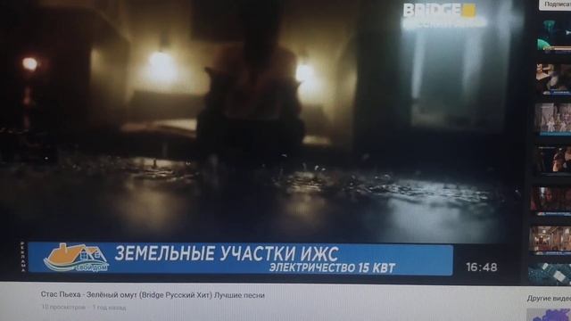 Стас Пьеха Зелёный Омут Bridge Русский Хит смотреть онлайн