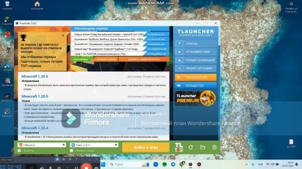 Как дюпать предметы в майнкрафте на любом сервере?      [Ui utils] [Fabric API