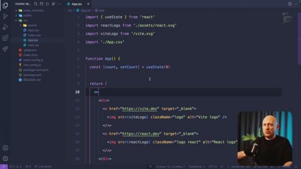 Как установить React 19 версии с Vite JS