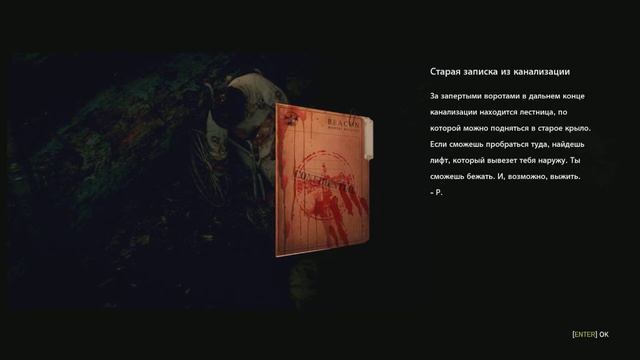 The Evil Within - Эпизод 1 - Экстренный Вызов #1 смотреть онлайн