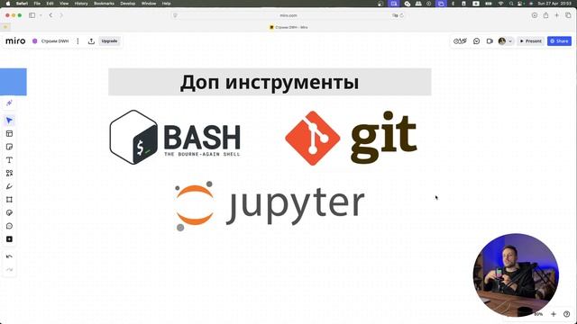Что нужно знать Джуну Дата Инженеру | Стрим для Data Engineer смотреть онлайн