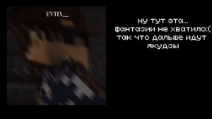 °• 🎥 реакция Майншилдовцов на самих себя [5/?]•°