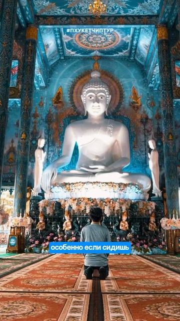 Как вести себя в храмах в Таиланде смотреть онлайн