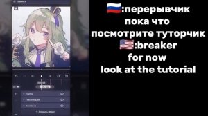 ~// реакция бтд и Yandere simulator(только аяно) на Y/m(как мальчик и девочка) 5 часть\\~