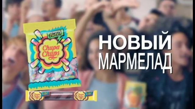 music: Chupa Chups - Новый мармелад смотреть онлайн