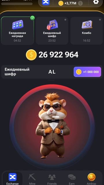 🐹КАК ВВЕСТИ НОВЫЙ ЕЖЕДНЕВНЫЙ ШИФР 18-19 ИЮЛЯ В HAMSTER KOMBAT?