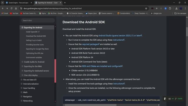 Установка и настройка движка, экспорт на андроид - Godot 4 смотреть онлайн