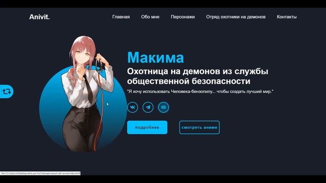 АНИМАЦИОННЫЙ САЙТ СО СМЕНОЙ ПОЗИЦИИ ЭЛЕМЕНТОВ HTML CSS JS | АНИМЕ смотреть онлайн