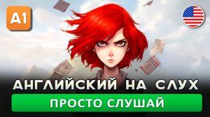 Без этого ты не выучишь ни один язык! Подкаст (A1) | Английский на слух 🎧