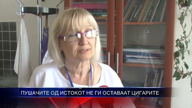 ПУШАЧИТЕ ОД ИСТОКОТ НЕ ГИ ОСТАВААТ ЦИГАРИТЕ 18 07 2015