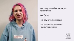 Опасные ситуации, часть 2