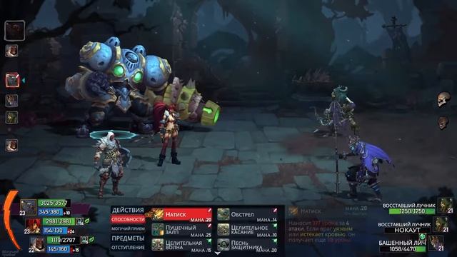 Battle Chasers Nightwar серия 9 Бастион