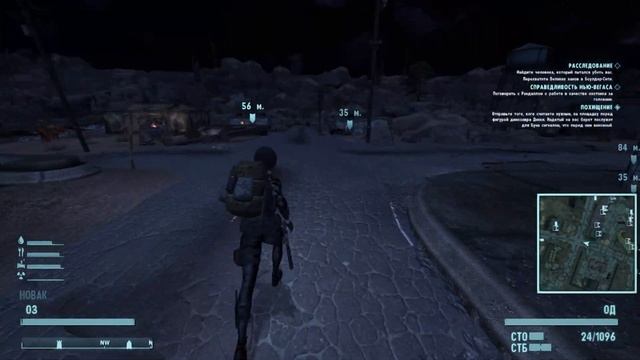 Fallout New Vegas квест похищение