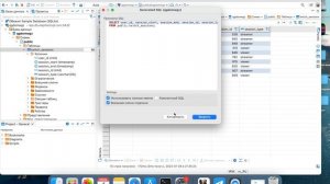 Добавление таблицы в базу данных через программу Dbeaver