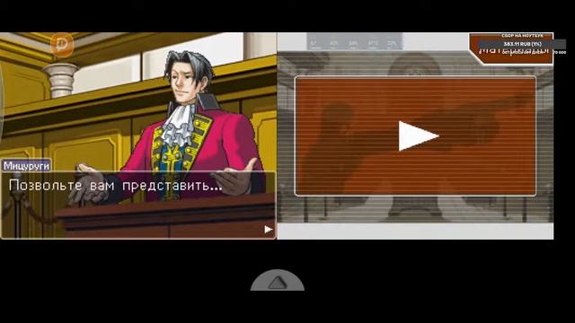 ФИНАЛ 4-ГО ДЕЛО? ⟩ СТРИМ ПО PHOENIX WRIGHT ACE ATTORNEY 3. #17 смотреть онлайн
