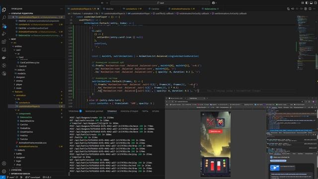 Telegram-игра #57: Анимация карты “Balanced” с помощью GSAP