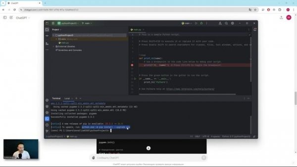 С помощью ChatGPT создаем игру "Змейка" на Python