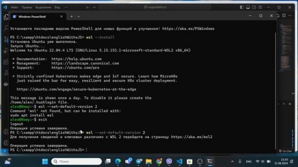 Установка Ubuntu на Windows 11.