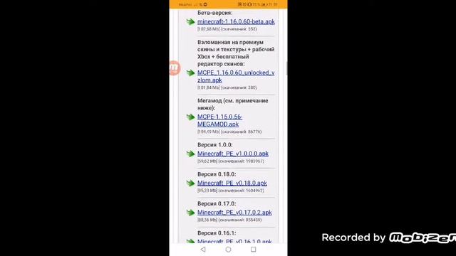 Как скачать майнкрафт бедрок новая версия смотреть онлайн