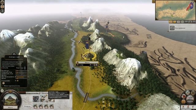 Shogun 2 # 1 серия: Датэ