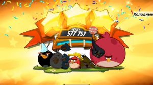 Angry Birds, Сверхспособности #2
