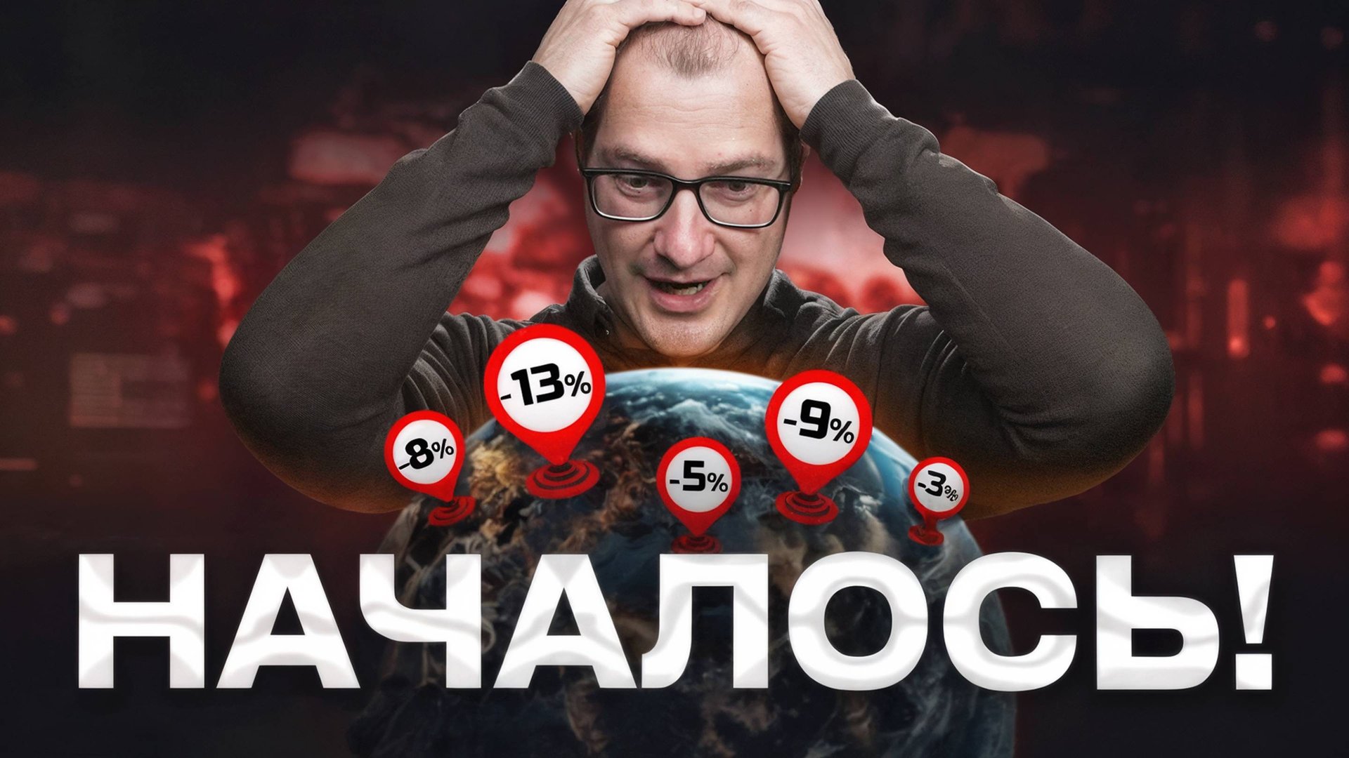 Мировую экономику Разрушают для ЭТОГО... Как не потерять всё в 2025? смотреть онлайн