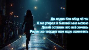 Taras "Бывшая" текст песни