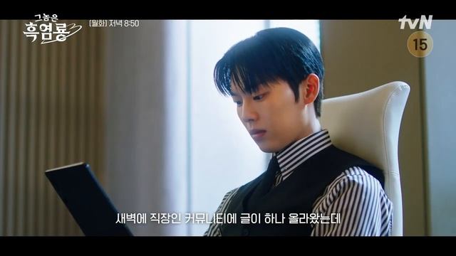 Этот парень чёрный огненный дракон 9 серия – Тизер | My D смотреть онлайн