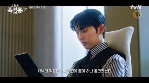 Этот парень чёрный огненный дракон 9 серия – Тизер | My D