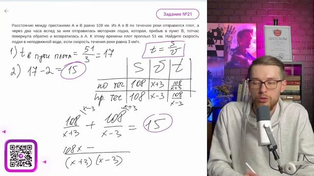 Расстояние между пристанями А и В равно 108 км. Из А в В п смотреть онлайн