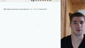 Домашнее 2. Произведение, частное, е, парабола. Задание 12