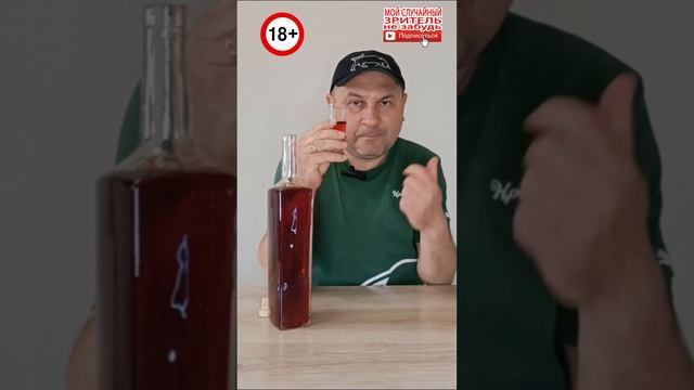 Малиново-Шоколадная Настойка!