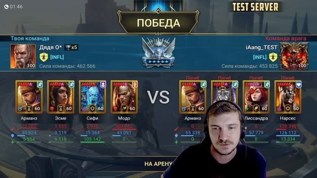 RAID: ЭСМЕ ТАНЦОВЩИЦА + МОДО ЗАЗВОНЩИК - ХОРОШАЯ ПАРА 👍 В смотреть онлайн