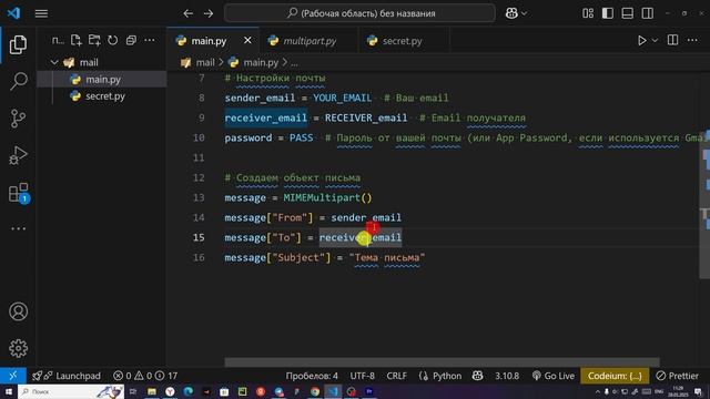 ОТПРАВКА ПИСЕМ НА PYTHON смотреть онлайн