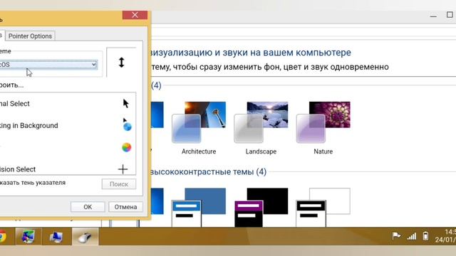 Как изменять Виндовс в Win 7 Simu? Окно персонализации Win 7 S