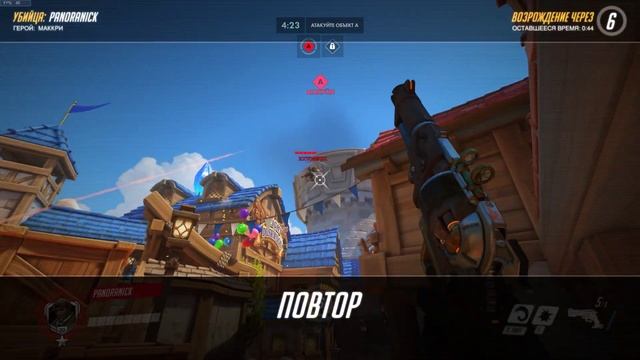 Owerwatch - Аркада с другом смотреть онлайн