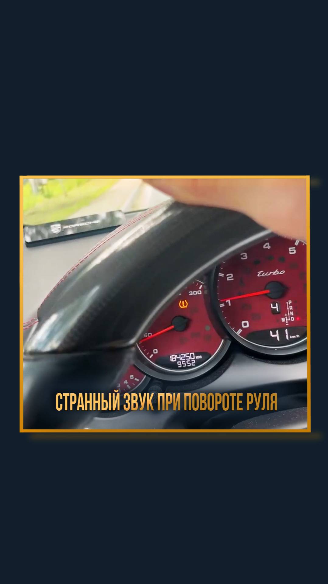 Странный звук при повороте руля смотреть онлайн