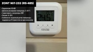 ТОП—7. Лучшие комнатные термостаты для газовых котлов