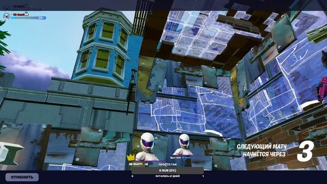 НОВЫЙ РЕЖИМ В ФОРТНАЙТЕ 