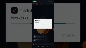Как скачать новый тик ток на андроид очень легко.
