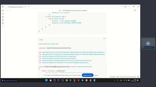 Продвинутая архитектура приложений на PHP // Демо-занят? смотреть онлайн